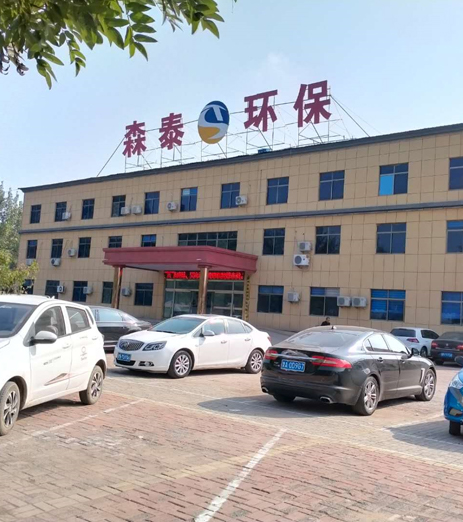 德州森泰環(huán)?？萍加邢薰竞?jiǎn)介